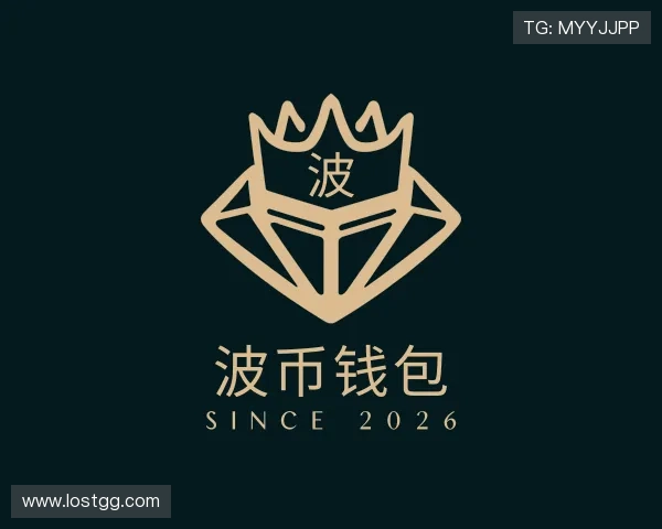 认识波币钱包